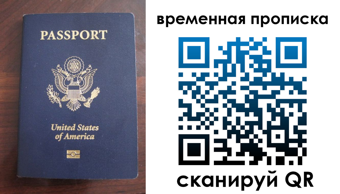 временная регистрация поиск в Коряжме