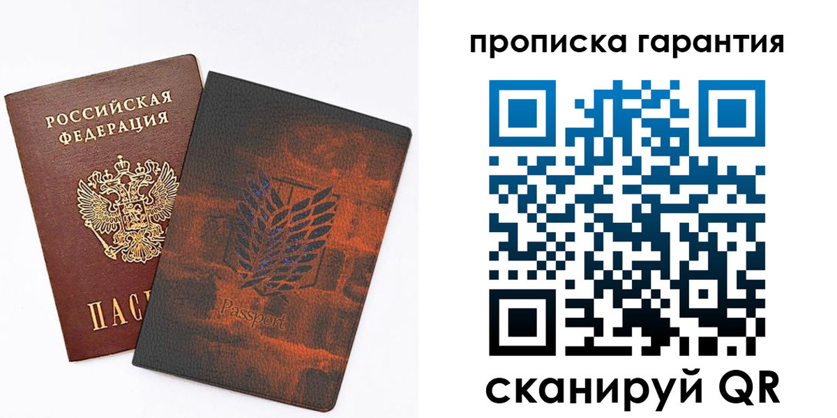 прописка для кредита в Коряжме