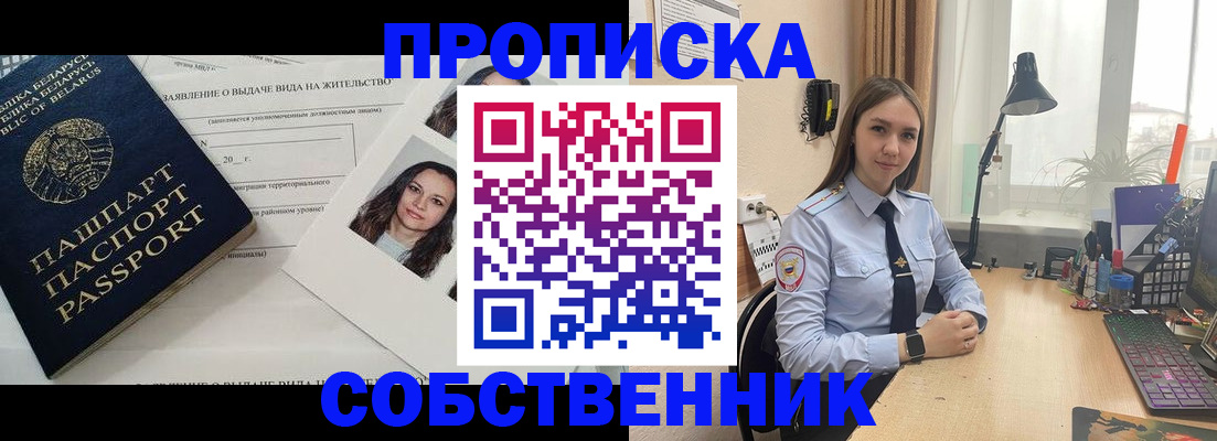 временная регистрация недорого в Коряжме
