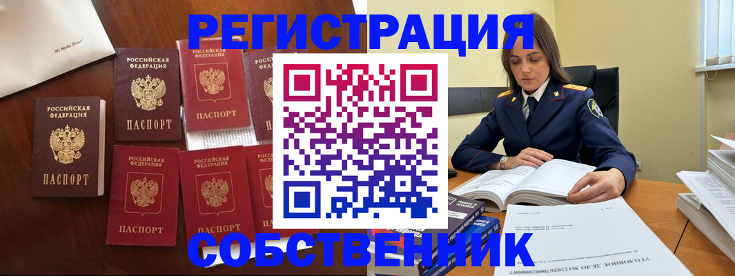 прописка ребенка в Коряжме
