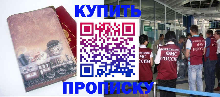 временная регистрация для всех в Коряжме