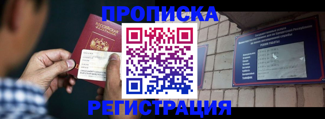 прописка для военкомата в Коряжме