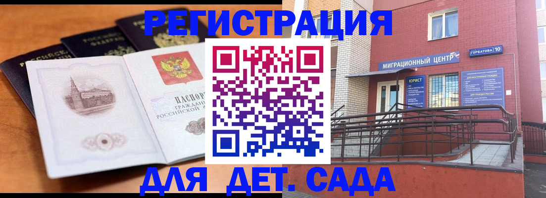 прописка гарантия в Коряжме